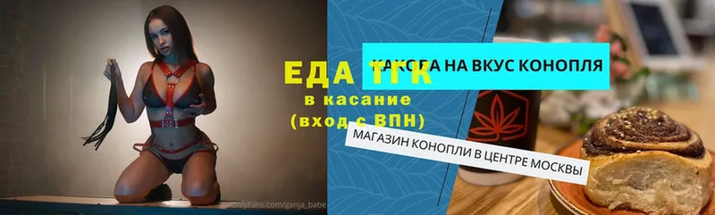 Еда ТГК марихуана  закладка  Абаза 